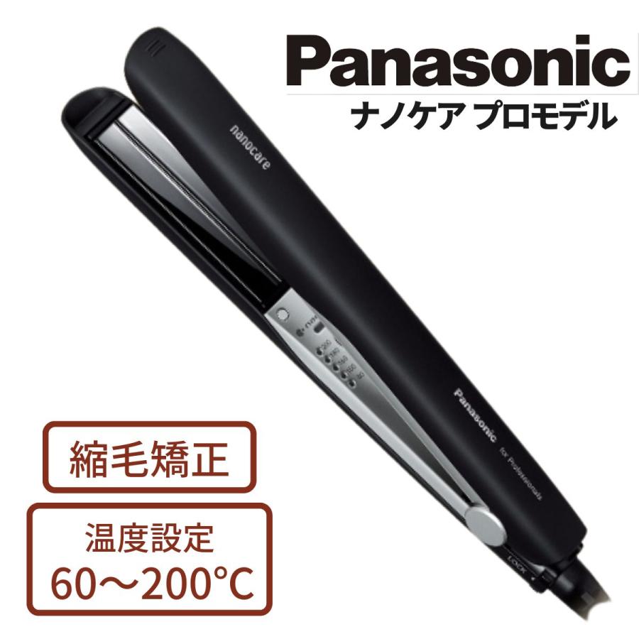 ナノケア ヘアサロン仕様 パナソニック プロモデル カール ストレート