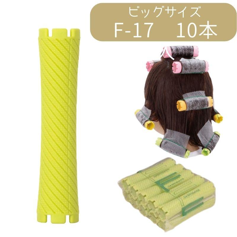 エバーメイト ニューエバーロッド F-17 全長89mm 中央径17mm パーマ