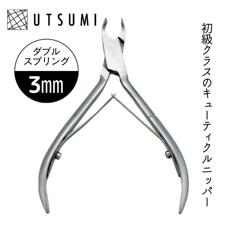 ウツミ キューティクルニッパー C103 刃先3mm 初級向け UTSUMI プロ用