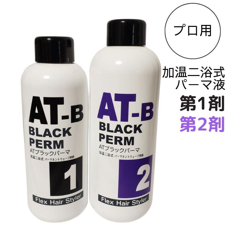 ファインコスメティックス レンツアイロンにおすすめ パーマ薬液