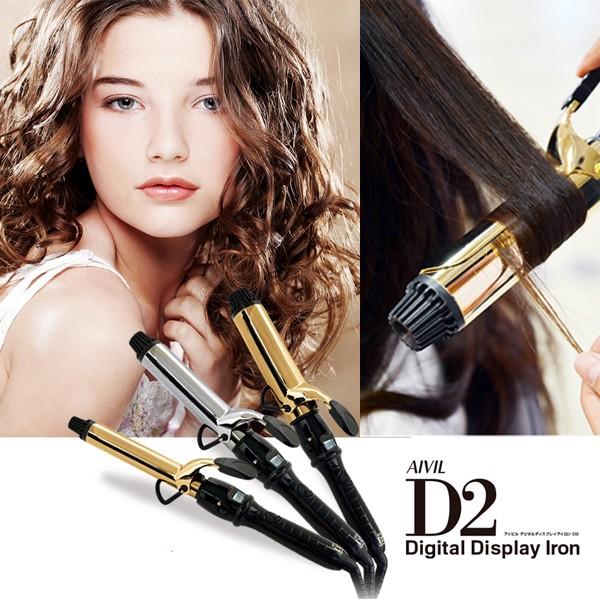 AIVIL（アイビル） カールアイロン 32mm D2 チタンバレル ヘアアイロン