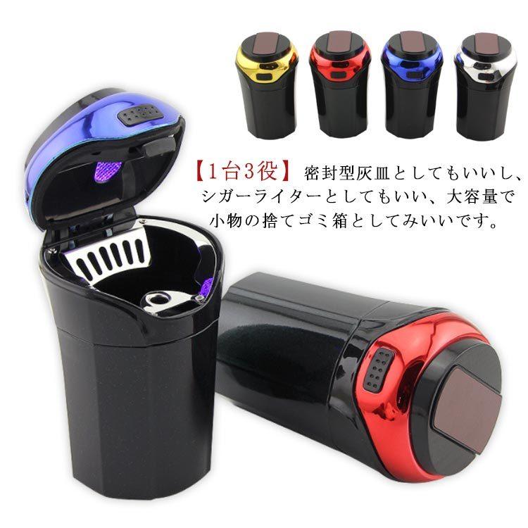 車用灰皿 シガーライター 点煙器 携帯灰皿 携帯ライター ミニごみ箱
