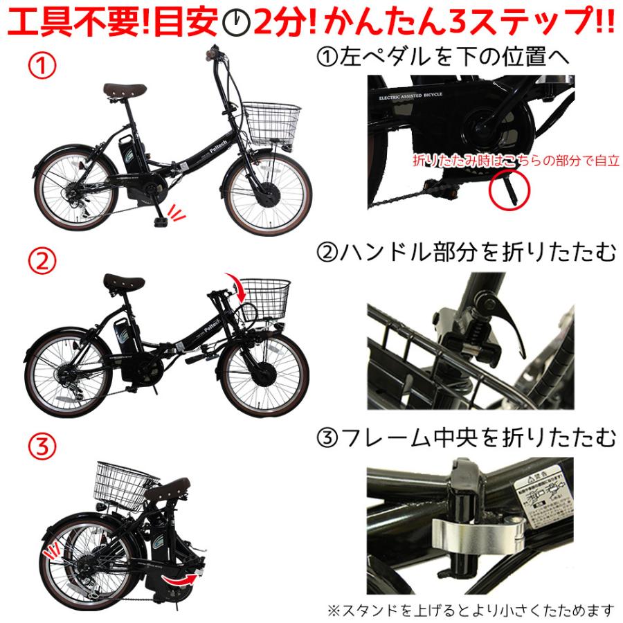 PELTECH（ペルテック） 電動アシスト自転車 アルミ 20インチ