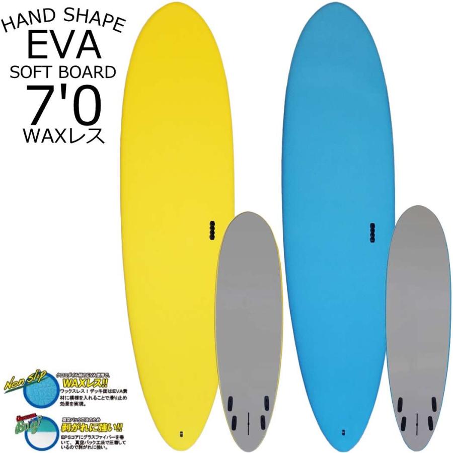 即納 送料無料 EVA ソフトボード サーフボード 4フィン付属 新品WAX