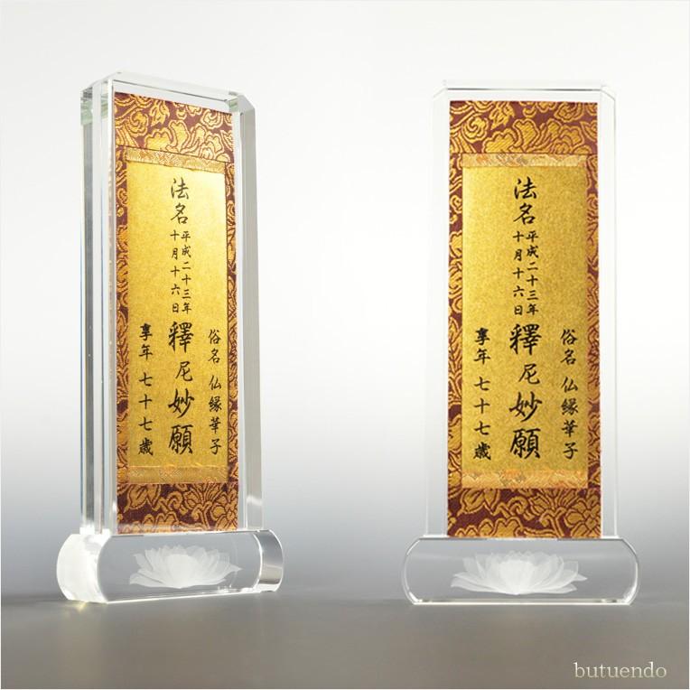 京都西陣金襴掛軸使用：クリスタル ティアラ・法名軸】浄土真宗（西