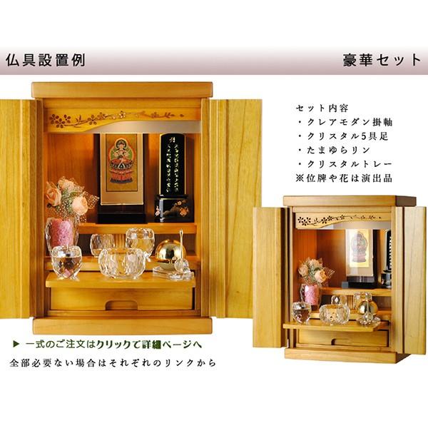 LED照明付き・桜欄間・曇りガラス・天然桐材・ミニ仏壇【新未来15号