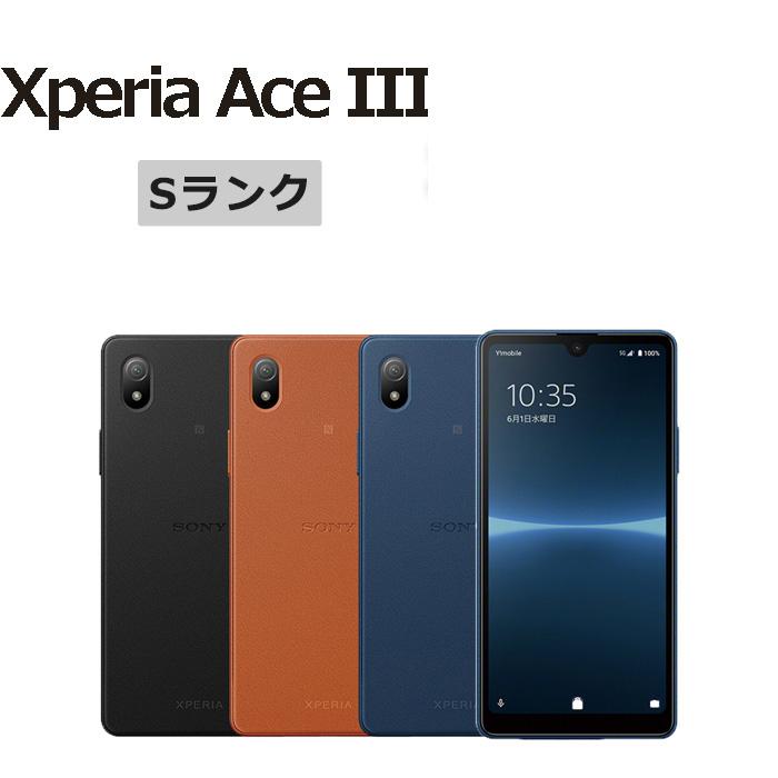 Xperia Ace III 初期化済み SIMなし 即発送 Xperia Ace III 初期化済み