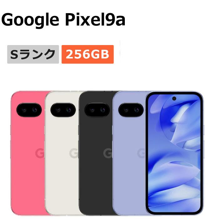 Google Pixel 9 新品未使用 Pixel9a 256GB SIMフリー 本体 Sランク