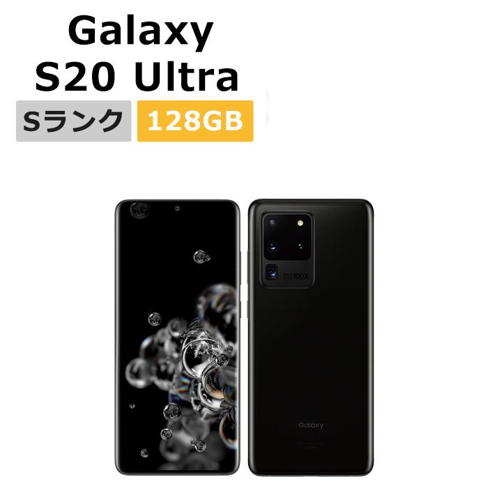 Galaxy S 新品未使用 S20 Ultra 5G SCG03 au版SIMフリー 本体 Sランク