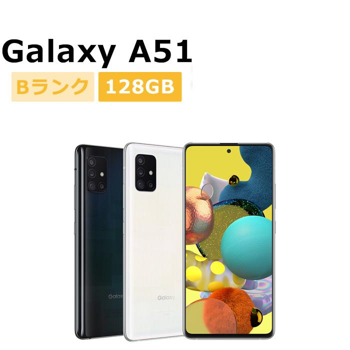Galaxy A 中古 A51 5G SCG07 au版SIMフリー 本体 Bランク スマホ 最大1