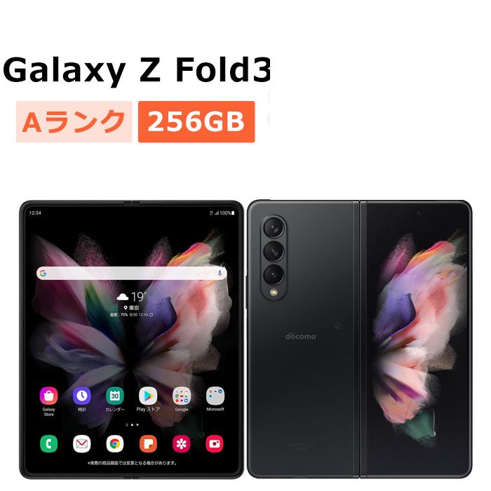 Galaxy Z 中古 Fold3 5G SC-55B docomo版SIMフリー 本体 Aランク