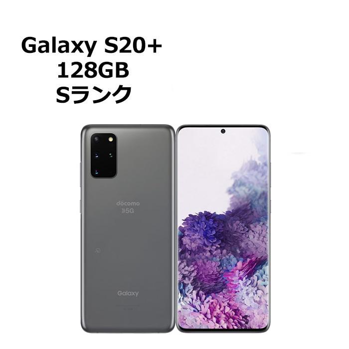 Galaxy S 新品未使用 S20+ 5G SC-52A docomo版SIMフリー 本体 Sランク