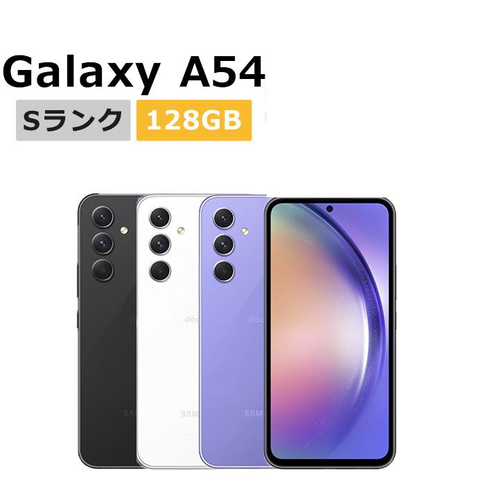 Galaxy A 新品未使用 A54 5G SC-53D docomo版SIMフリー 本体 Sランク