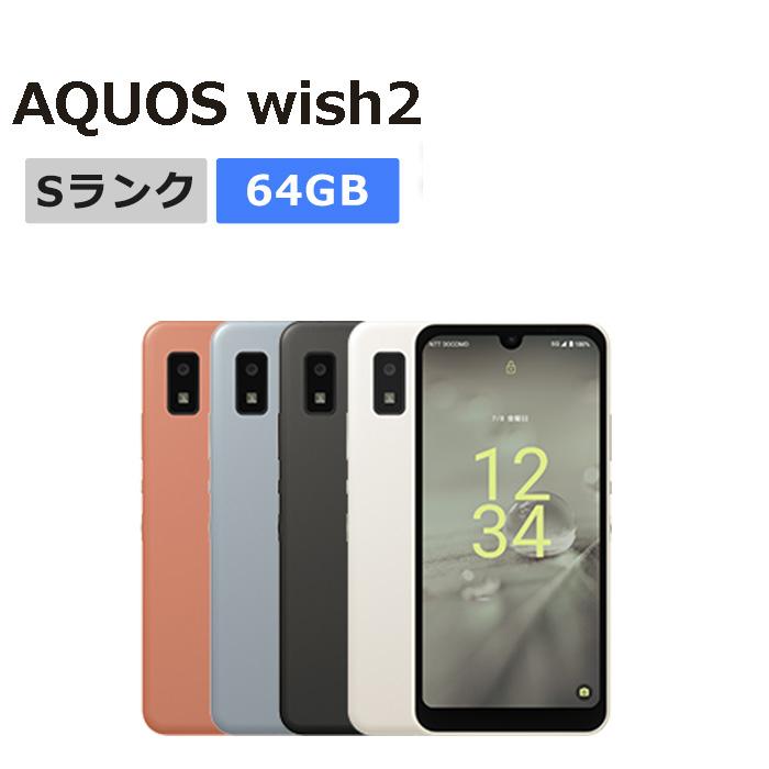 AQUOS 新品未使用 wish2 SH-51C docomo版SIMフリー 本体 Sランク