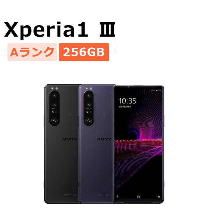 Xperia 1 III 中古 Xperia1 SOG03 au版SIMフリー 本体 Aランク スマホ