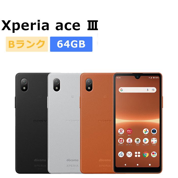 Xperia Ace 中古 III SO-53C docomo版SIMフリー 本体 Bランク スマホ