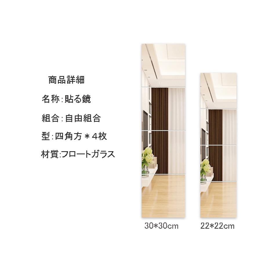ミルオ君の鏡工房 全身鏡 貼る 姿見 貼るタイプ 壁掛け 貼る鏡 全身