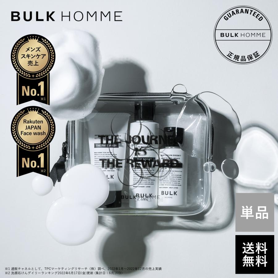 BULK HOMME（バルクオム） フェイスケア トラベルセット THE TRAVEL