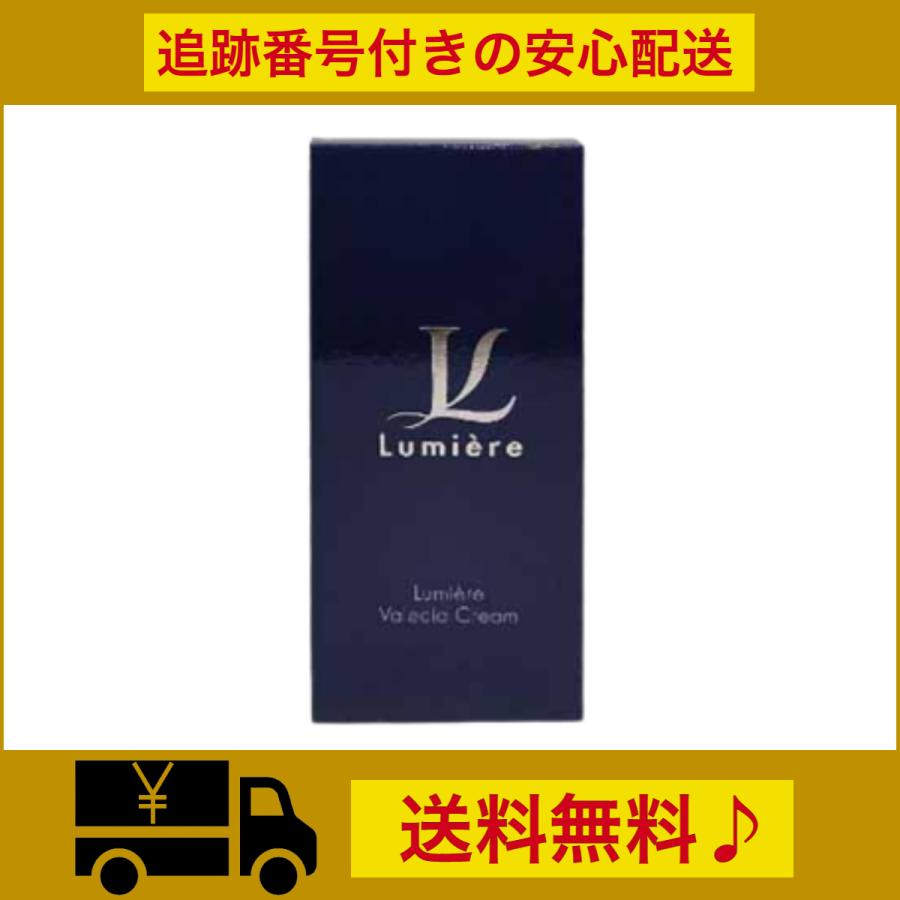 ルミエル ヴァレシアクリーム 22g Lumiere 送料無料 : バルクshop