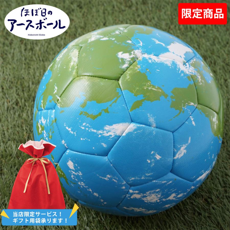 ☆【限定商品】ほぼ日のアースボール PLAY（45963）サッカーボールがAR