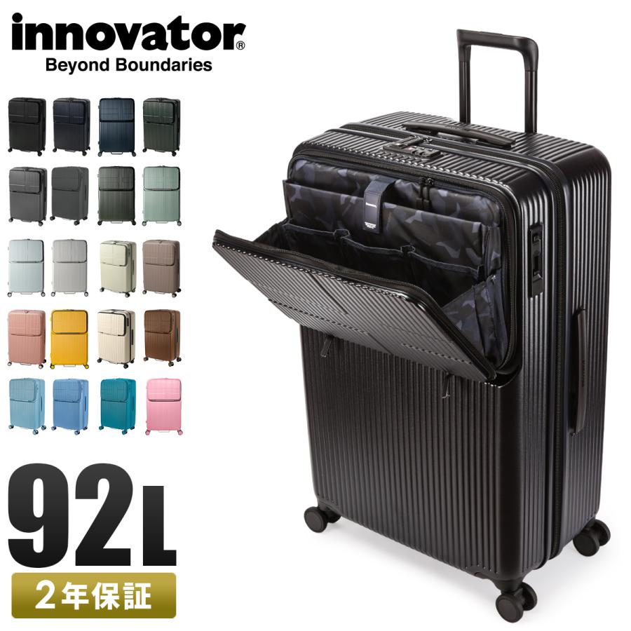innovator（イノベーター） スーツケース Lサイズ 92L INV90 フロント