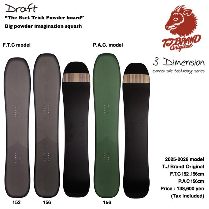 25/26モデル】T.J Brand original Draft 2026モデル / ティ−ジェイ