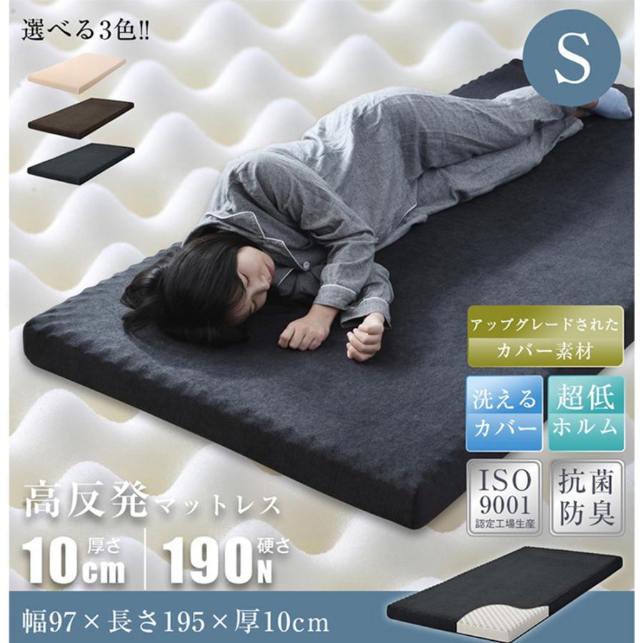 BTM 【全品P5倍☆今夜20時〜4H限定！】マットレス シングル 一体型 高