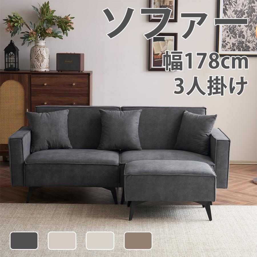 BTM 【全品P5倍☆今夜20時〜4H限定！】ソファー ソファ 3人掛け