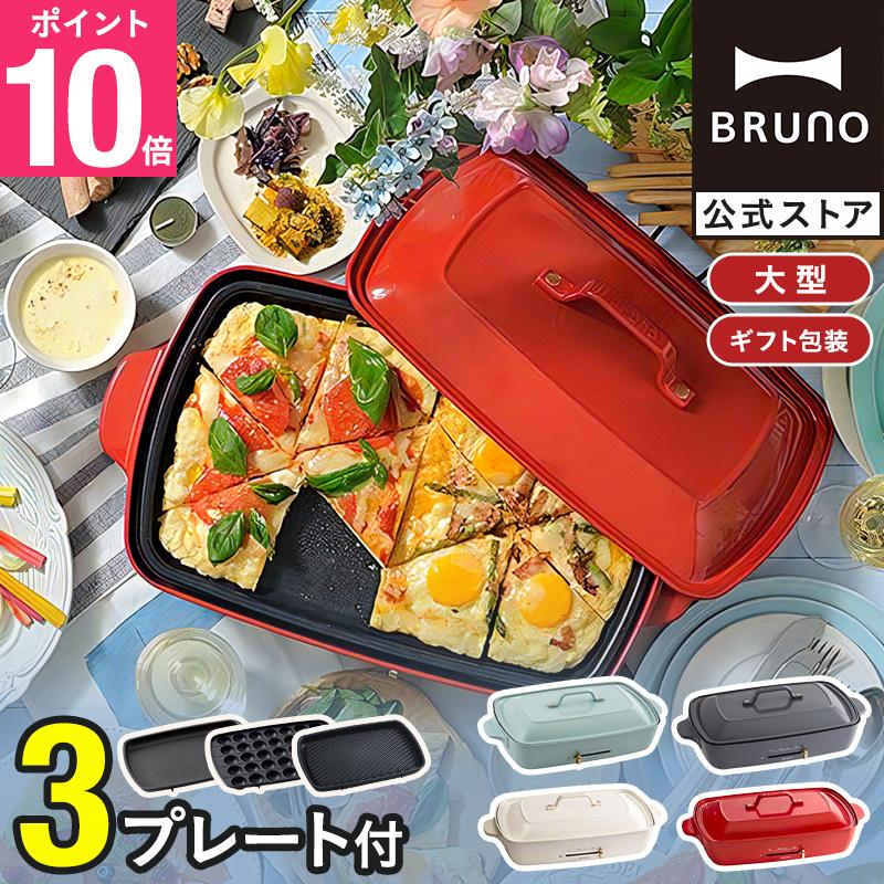 BRUNO（ブルーノ） ホットプレート おしゃれ 大型 たこ焼き グランデ