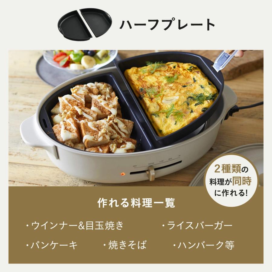 BRUNO（ブルーノ） オーバルホットプレート ハーフプレート セット 母