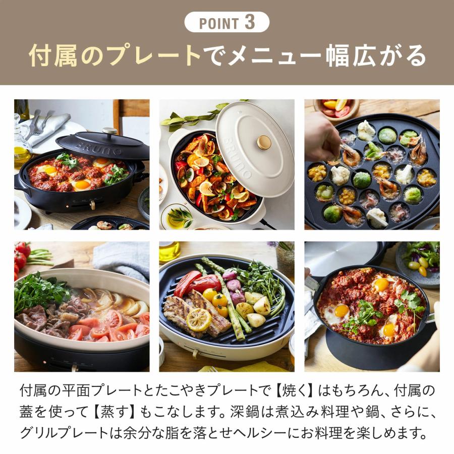 BRUNO（ブルーノ） ホットプレート おしゃれ 鍋 たこ焼き オーバル