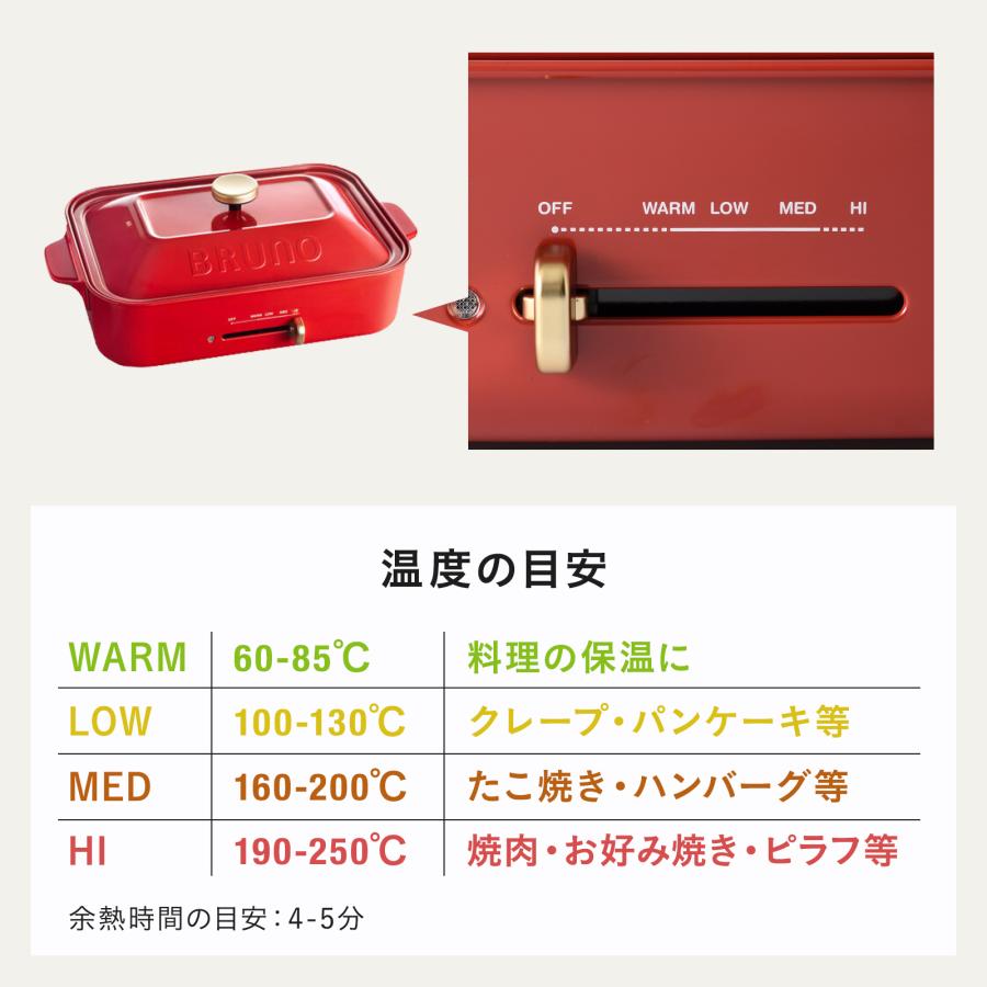 BRUNO（ブルーノ） 9%OFF 公式 コンパクトホットプレート プレート2種