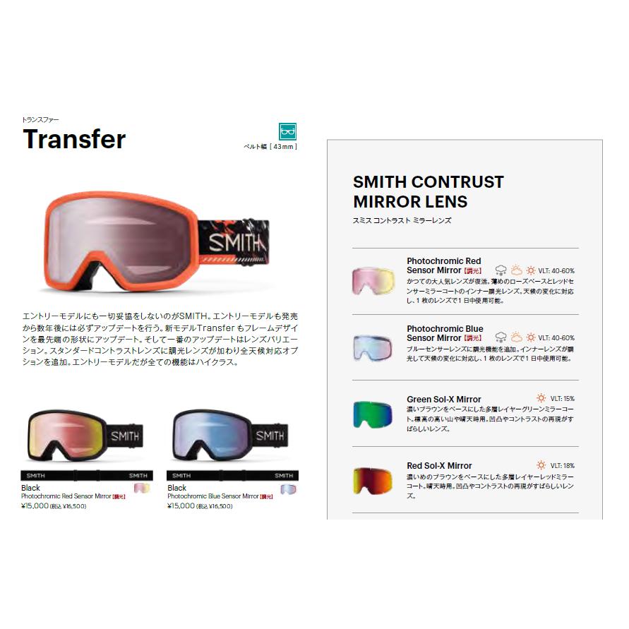 SMITH（スミス） 25-26 SMITH ゴーグルTransfer 調光レンズ アジアン