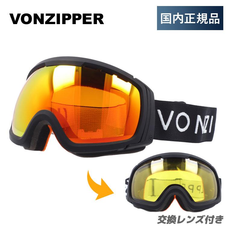 VONZIPPER（ボンジッパー） ゴーグル スキーゴーグル スノーボード