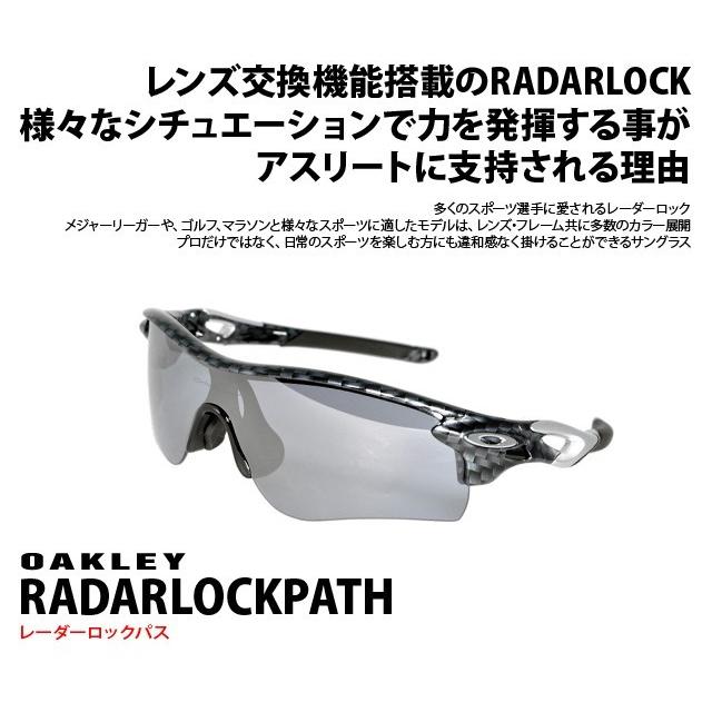 RadarLock Path オークリー サングラス レーダーロック パス 国内正規