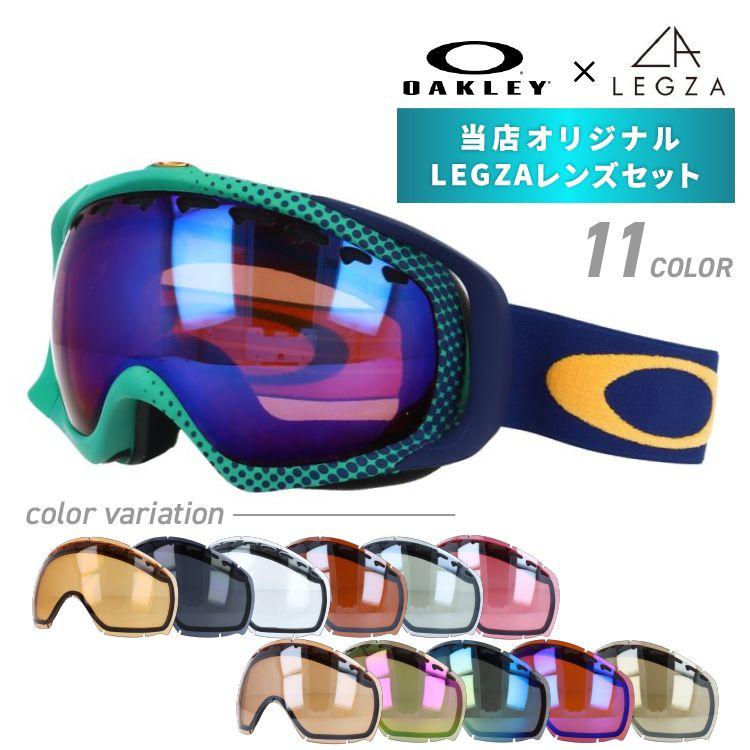 OAKLEY（オークリー） 訳あり ゴーグル オリジナルLEGZAレンズセット