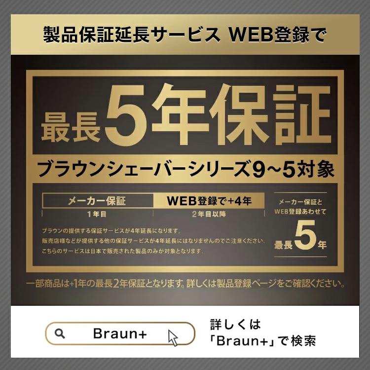 BRAUN（ブラウン） 電気シェーバー 充電式 シリーズ8 8663cc 5in1洗浄