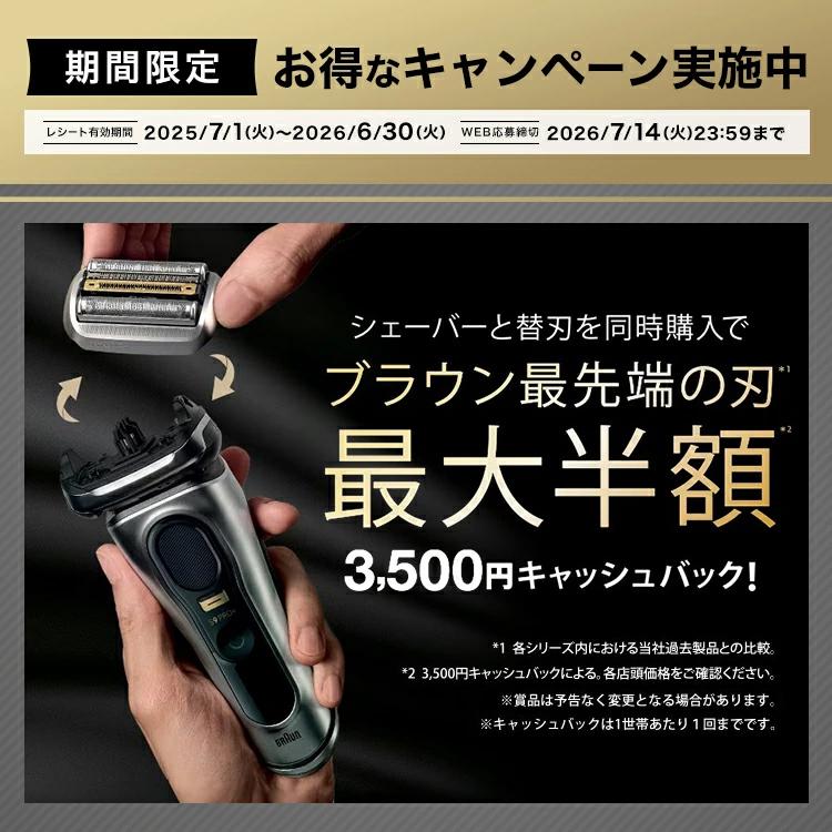 BRAUN（ブラウン） 電気シェーバー 充電式 シリーズ9Pro+ 9576cc-v