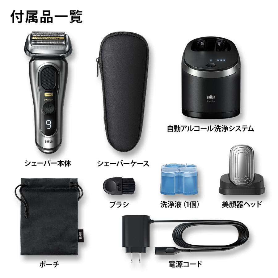 BRAUN Series 9 ブラウン 電動シェーバー 充電式 シリーズ9Pro+ 9587cc