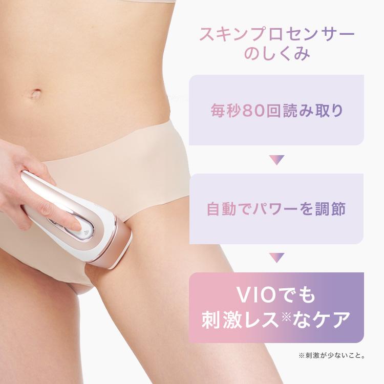 BRAUN（ブラウン） 脱毛器 光美容器 を手掛ける 公式 vio対応 シルク