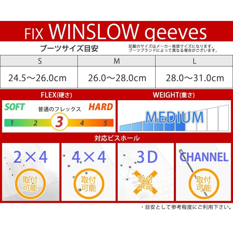19-20 FIX/フィックス WINSLOW GEEVES ウィンスロー メンズ