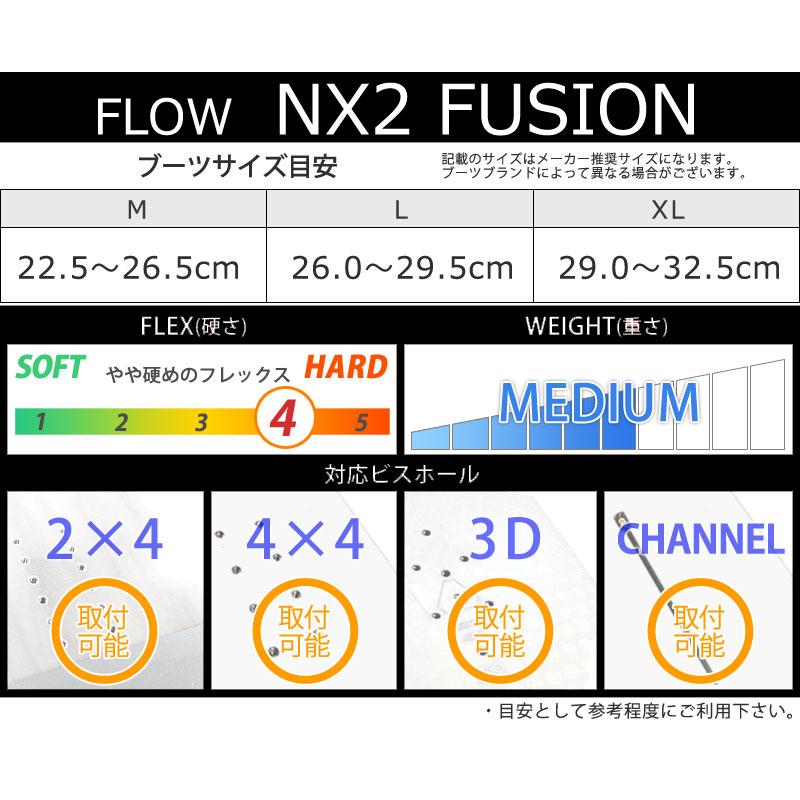 FLOW（フロー） 即出荷 23-24 FLOW / フロー NX2 FUSION エヌエックス2