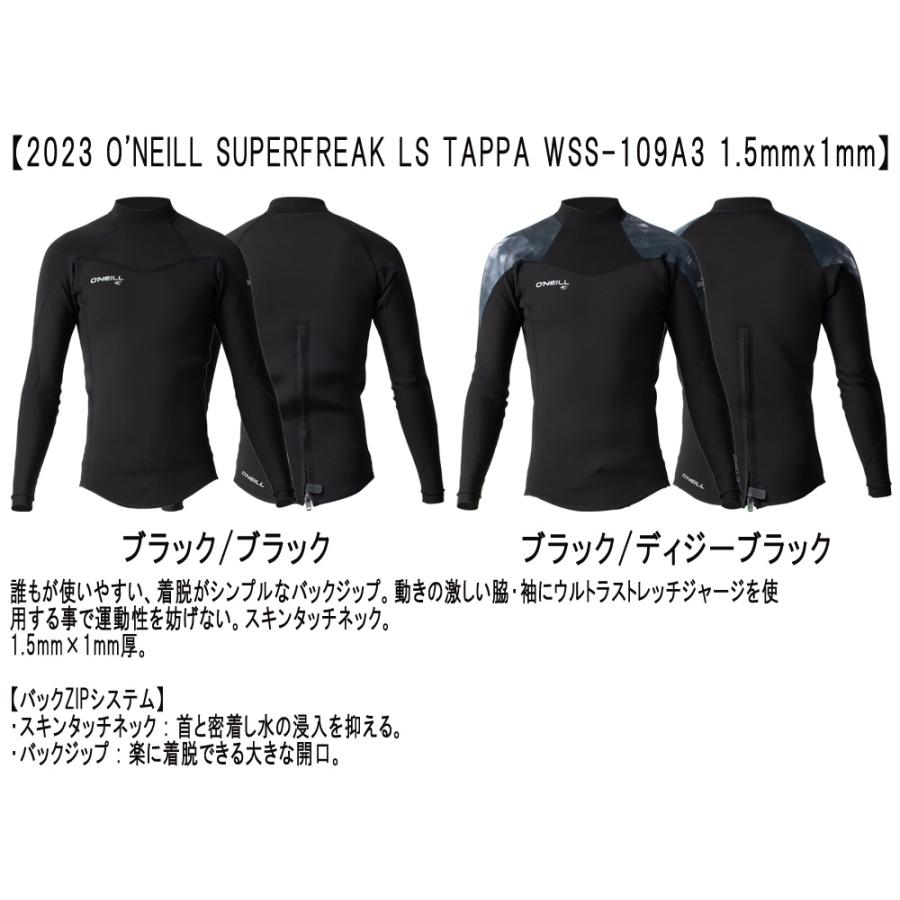 2023 O'NEILL SUPERFREAK LS TAPPA / オニール スーパーフリーク