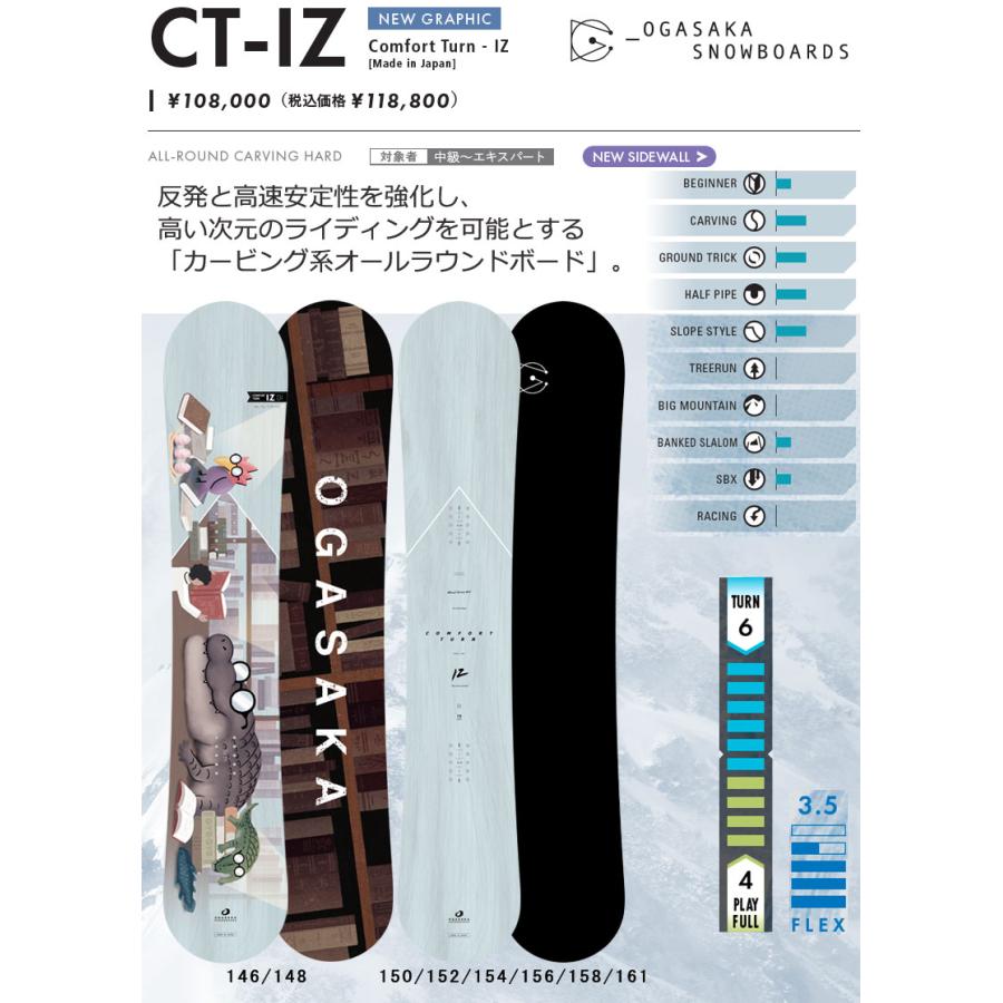 OGASAKA（オガサカ） 25-26 OGASAKA/オガサカ CT-IZ シーティーア