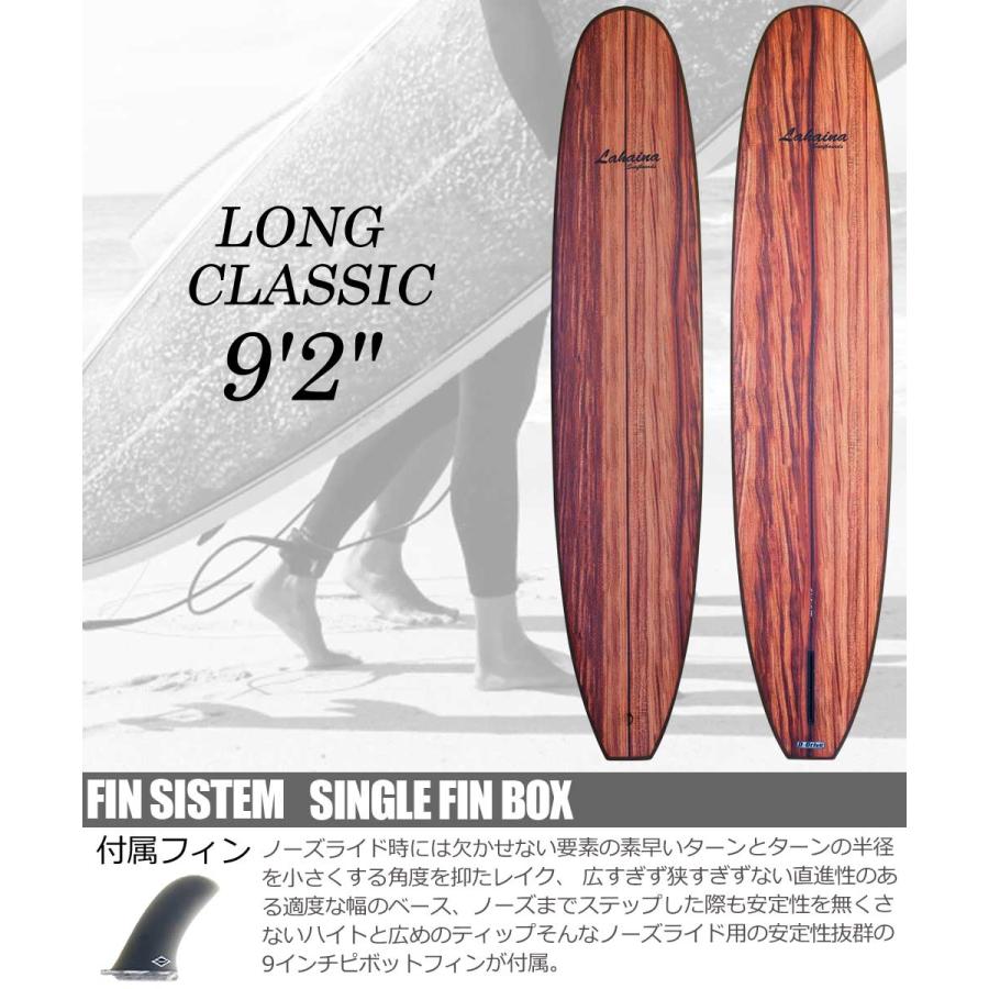 サーフボード ラハイナ/LAHAINA 9'2 L19 ロングボード クラシック