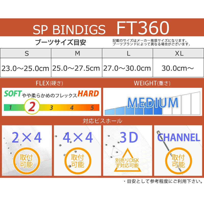 24-25 SP BINDINGS/エスピー FT360 エフティ360 リアエントリー メンズ
