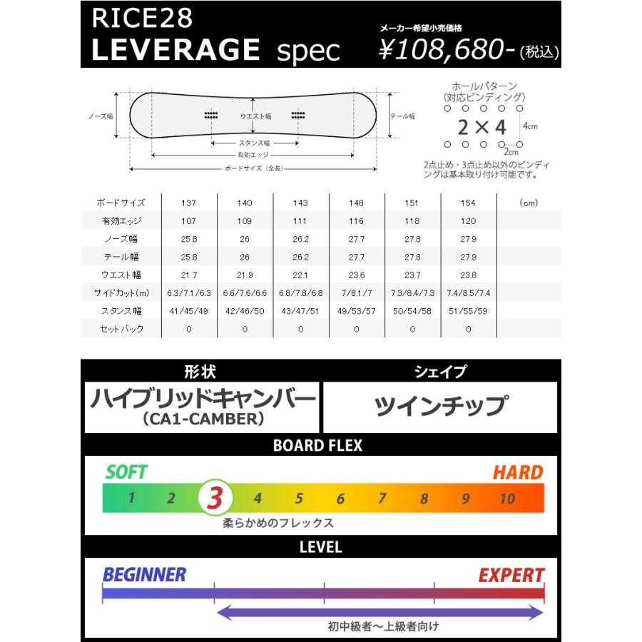 RICE28 23-24 RICE28 / ライス LEVERAGE レバレッジ メンズ レディース