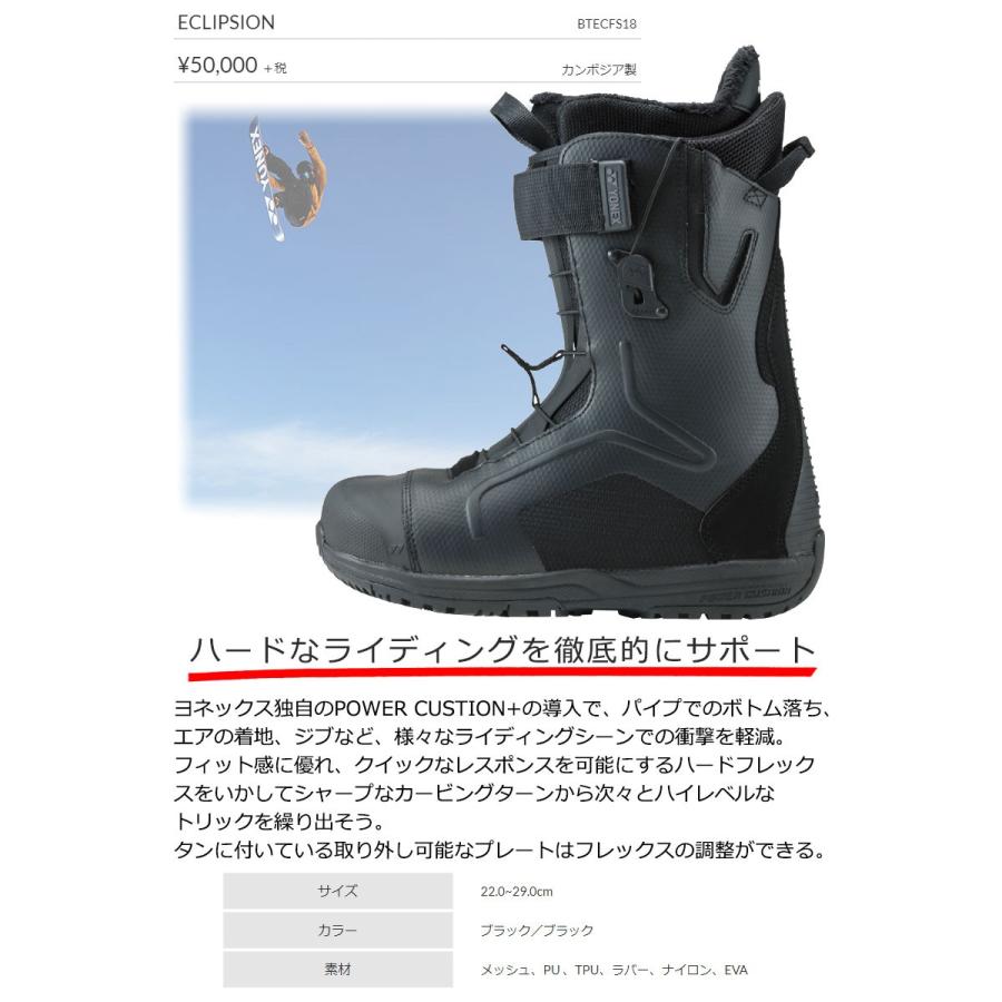 YONEX（ヨネックス） 19-20 YONEX / ヨネックス ECLIPSION エク