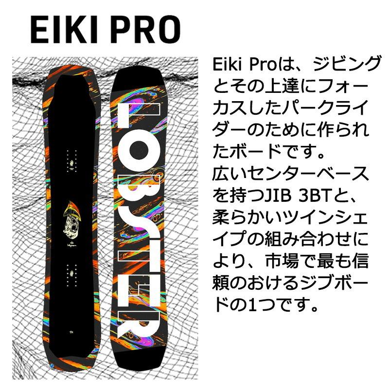 21-22 LOBSTER / ロブスター EIKI PRO ヘルガソン メンズ スノーボード