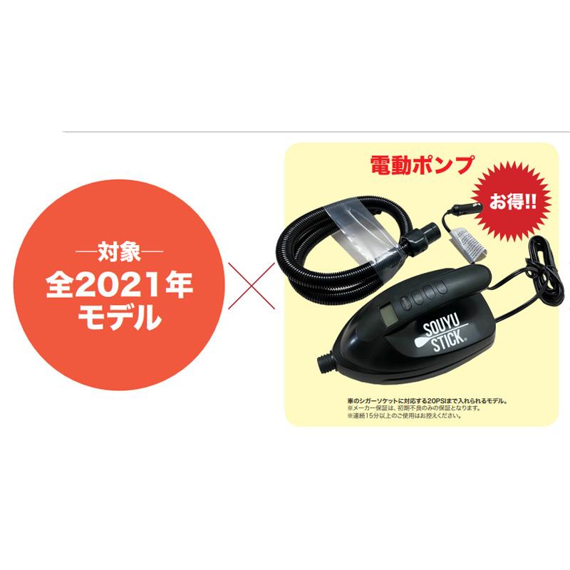 SOUYU OUTFITTERS 2021 SOUYU STICK SHIRAKABA FLY 10'0/ソウユウ